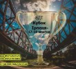 «Кубок Ірпеня» – перший всеукраїнський дебатний турнір за британським форматом