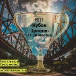 «Кубок Ірпеня» – перший всеукраїнський дебатний турнір за британським форматом