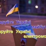 Розмитнення електромобілів можуть скасувати – українці збираються на акцію підтримки