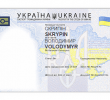 ДМСУ запустила онлайн-інструмент для перевірки правильності написання імені та прізвища латинкою