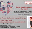 КУРС АНГЛІЙСЬКОЇ ДЛЯ ДІТЕЙ