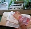 Українцям доведеться платити за комуналку у двокімнатній квартирі 2360 гривень