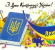 День молоді та ДеньКонституції в Ірпені