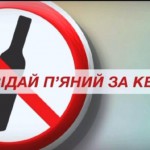 Поліція Київщини щодня виявляє нетверезих водіїв