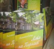 «Літо на Парнасі» – свіжий роман про Ірпінь
