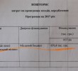 Депутати виділили мільйон на «мертвому припарку»