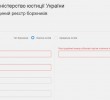 Шукайте боржників в офіційному реєстрі