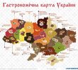 Гастрономічна карта України