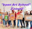 Ірпінській «Арт Школі» – 2 роки!
