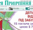 Загальнополітична газета Ірпінського краю «Зоря Приірпіння» № 14 (65) за 12 грудня 2017 року