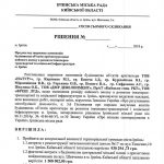 21 мільйон виконаними роботами замість наповнення бюджету