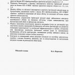 21 мільйон виконаними роботами замість наповнення бюджету