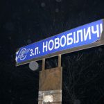Поїзд на смерть збив людину в Новобіличах (Фото +18)