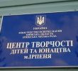 Суд зобов’язав Гостомельську селищну раду повернути приміщення дітям
