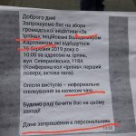 В Ірпені знову перешкоджають роботі журналістів (+ відео)