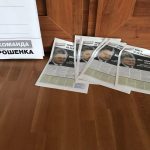 Штраф 2550 грн виписали завгоспу за незаконне зберігання агітматеріалів в приміщенні Ірпіньради
