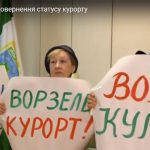 Громада вимагає повернути Ворзелю статус курорту! (+ відео)