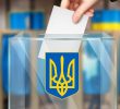Як Ірпінь та селища голосували на виборах Президента України