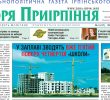 Побачив світ квітневий друкований випуск газети «Зоря Приірпіння»