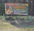 102 в’їзди в ліс біля Києва перекрито через пожежну небезпеку