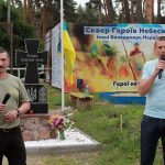 В Ірпені відкрили Сквер Героїв Небесної Сотні ім. Володимира Марцішевського