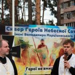 В Ірпені відкрили Сквер Героїв Небесної Сотні ім. Володимира Марцішевського
