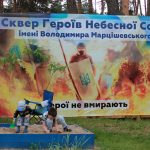 В Ірпені відкрили Сквер Героїв Небесної Сотні ім. Володимира Марцішевського