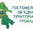 Гостомельчани збираються на мітинг під КОДА за створення нової ОТГ