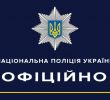 Звільнено 10 керівників підрозділів поліції за пияцтво на службі та водіння авто в нетверезому стані