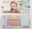 Нацбанк вводить нову банкноту 1000 гривень, на якій зображений Вернадський (+ фото)