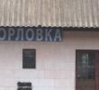 Ворзель «перейменували» на Орловку: під Києвом знімають новий фільм