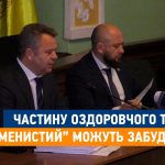 Загроза забудови: міськрада ухвалила розробку ДПТ 5,5 гектара зеленої зони (відео)