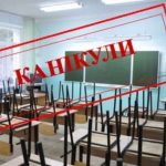 Зимові шкільні канікули можуть розпочинатися 23 грудня