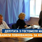 Як депутата-корупціонера повноважень позбавляли (відео)