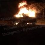 Біля метро «Академмістечко» згоріла машина (відео)
