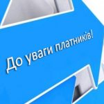 Нові податки–2020: на нерухомість, туризм та ФОПів