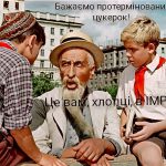 Дітей на свято пригощали цукерками… з пліснявою (фото)
