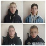Четверо підлітків втекли зі школи-інтернату для неповнолітніх