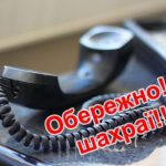 «Ваша дочка збила людину…»: шахраї виманили мільйон у жінки