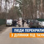 Забудовницькі війни в Ірпінському лісі (відео)