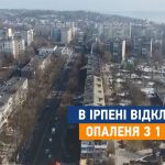 Незважаючи на нічні морози, влада вирішила відключити опалення (відео)