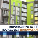 Доки влада піариться, люди самі боряться з коронавірусом (відео)