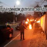 Люди зі смолоскипами прийшли до маєтку депутата, який повалив хреста і знак Небесної Сотні (фото, відео)