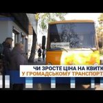 Ірпінське АТП післязавтра планує відновити роботу на всіх маршрутах: вартість проїзду обіцяють не збільшувати