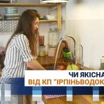 Питна вода: можливе фекальне, стороннє інфекційне забруднення (відео)