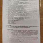 Сьогодні дозволено роботу маршруток у Приірпінні