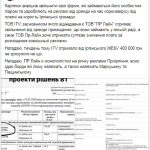 Бізнесове оточення Карплюка зароблятиме на коронавірусі