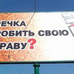 Передвиборчі фільтри від політичних банкрутів з кримінальним «душком»