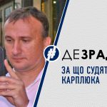 Відставного мера Ірпеня Карлюка судять за розтрату коштів на парк «Центральний» (відео)