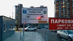 «Золота штрафлокація» на Академмістечку – евакуатори вишиковуються у чергу